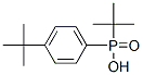 CAS 登录号：25097-42-1， 叔-丁基(4-叔-丁基苯基)次磷酸