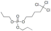 CAS 登录号：36266-97-4， 磷酸二丙基5,5,5-三氯戊基酯