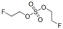 CAS 登录号：381-46-4， 二(2-氟乙基)硫酸盐