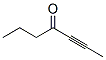 CAS 登录号：71932-98-4， 2-庚炔-4-酮