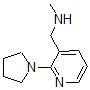 CAS 登录号：857284-17-4， N-甲基-2-(1-吡咯烷基)-3-吡啶甲胺
